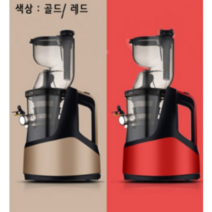 Ogfaour 착즙기 과즙기 쥬서기 과일착즙 원액기 주서기 녹즙기 가족사랑 건강, 레드