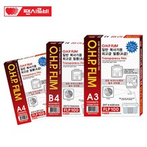 팬시로비 국산 O.H.P 필름 100매, A3, A3