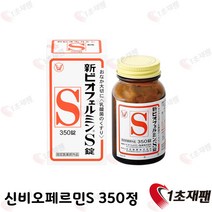 신비오페르민 S 350정 1초재팬