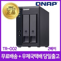 큐냅 TR-002 12TB (6TBX2) 정품 HDD 장착 2베이 NAS확장용 DAS