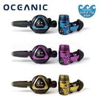 오셔닉 호흡기 레귤레이터 델타 50주년, 코랄핑크