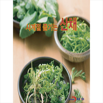 진한엠앤비 사계절 즐기는 산채, 진한M&B(진한엠앤비), 농림촌진흥원국립농업과학원