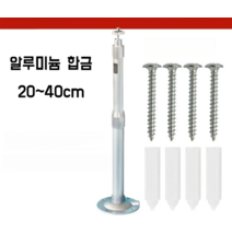 CCTV 브라켓 길이조절형 거치대 받침대 텔레스코픽 실외 확장 브래킷 카메라 하우징, 28형 20-40cm 실버