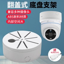 카메라 감시 반구 받침대 엣지 크레인 스마트 반딧불 하이캉다화 통용 내장 전원 안 숨바꼭지 뒤집다 뚜껑 1793713477, 본상품