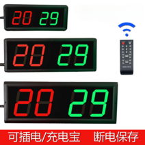 전가 스코어보드 디지털 점수판 리모콘 무선 배드민턴 탁구 당구 농구 득점판 스포츠 게임용, 중소형  4비트 충전식