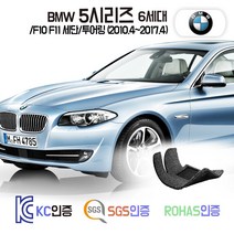 BMW 5시리즈 코일매트 6세대 /F10 /F11 카매트 발매트 바닥 시트 발판 깔판 차량 자동차 매트 (520i 520d 523i 525d 528i 535d 535i 550i), 브라운, F10 세단 (2010.4~2013.12), 1열+2열