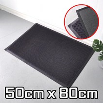 (50x80) 학원 출입구 신발먼지털이 고탄력 현관매트 빗물제거 바닥재