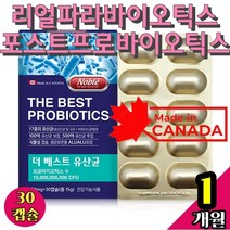 리얼파라바이오틱스 포스트 프로 프리 바이오틱스 비피더스 500억 질건조 성인 유산균 추천 가족 프로바이오틱스 유기농 배변활동 원할 효과좋은 여드름에좋은 프리바이오틱 중년 에좋은