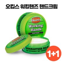 [미국 판매1위 ] 오킵스 워킹핸즈 핸드크림 용기 자타입 96g 건조한 손 피부 촉촉함 극강 보습 피부결 개선 빠른 수분 흡수 보충 고농축 글리세린 알란토인 우레아 함유 건성 추천, 용기(자)타입 1+1 (총2개)