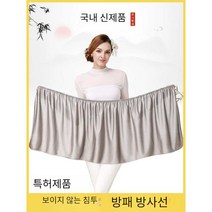 L 전자파 방지 임부복 복대 섬유 소재 선물, 은섬유 방사선 방지 복대 사계절용 엘