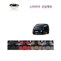 참좋은매트 스타리아3인승밴(21년~) 코일매트, 1열, 블랙, 2륜