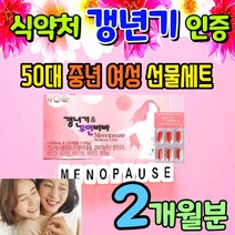 식약처 여성 갱년기 기능성 인증 감마리놀레산 회화나무열매 추출물 보리지 오일 월경 감미리 놀렌산 감마리 놀레산 감미 놀산 감마니 렌놀산 렐논산 항산패 에좋은 비타민e 건강 영양제, 1세트