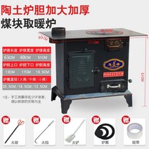 주물난로 화목 난로 캠핑 불멍 군고구마 기계 통 장작 연통 야영 전원주택, F