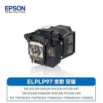 EPSON ELPLP78 정품 일체형 램프 (프로젝터 EB-97/EB-X18/EB-W18/EB-X24/EB-S18/EB-945/EB-965/EB-950W)