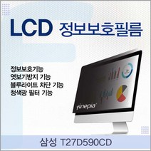 카라스인터내셔널 삼성 T27D590CD용 LCD 정보보호필름, 1, 단일옵션