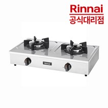 [본사공식대리점] 린나이 업소용 가스레인지 식당요 가스렌지 2구 RSB-275S, RSB-275S_가스렌지_LPG(가스통)