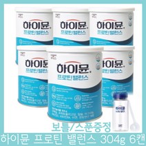 후디스 하이뮨 프로틴 밸런스 304g 6캔 + 전용보틀 + 스푼 HIM, 상세페이지 참조, 상세페이지 참조