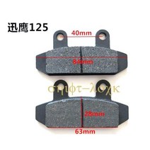 전기 자동차 오토바이 전방 후방 디스크 브레이크 패드 50cc 125cc 150cc 250cc Taotao Honda CBR CRF CTCT CBX 스쿠터 원티드, H