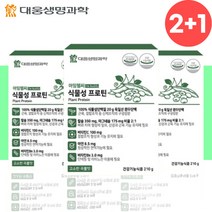 근육 뼈 치아 결합조직 식물성 프로틴 영양제 약 21일분