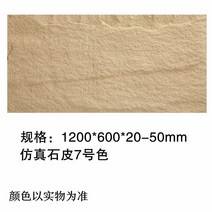 스톤 데코 타일 돌 무늬 타일 바닥 벽 욕실 상가 음식점 전시관 인조 장식 pu 거실, 600x1200, 08 골드 스톤 두께 50mm