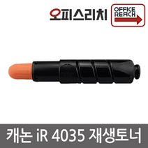 캐논 IR4035 재생토너(고품질) NPG-57