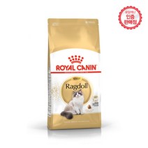 로얄캐닌 랙돌 400g, 2개
