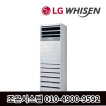 LG 휘센 냉난방기 스탠드 사무실 상업용 냉난방기기 인버터 냉온풍기 업소용 15평 18평 23평 30평 40평 실외기포함 A64, [냉난방]LG인버터스탠드 15평