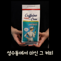 카페인크루 로부스타 커피원두, 1개, 500g, 홀빈(분쇄안함)