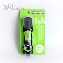 제일 핸드그립 플라스틱 광택복원제
