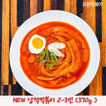 New 납작떡볶이 370g(2-3인) (오리지널맛) 언제나 맛있어요!, 1팩