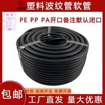 gw후렉시블 전선관 플라스틱 골판지 파이프 PE 스레딩 호스 와이어 케이블 보호 슬리브 PP 방수 난연 PA, PE-AD34.5 내경 29mm(50미)