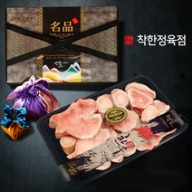 착한정육점 1++등급 한우선물세트 사골 보신세트 사골잡뼈 5kg 선물세트, 한우사골보신세트