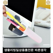 책상정리 생활용품 접착식 문구 문구쇼핑몰 리빙소품 사무용품점 사무실책상꾸미기