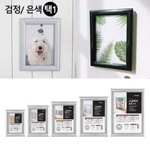 벽고정용 프레임 개폐식 스냅액자, 색상/사이즈-은색-A4