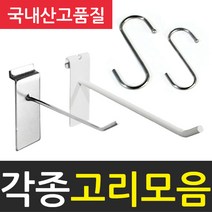 국산 스페이스월용고리 철망후크고리 망고리 월고리, 스페이스월용고리300mm(30cm), 1개