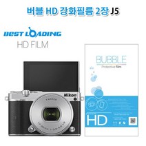 위dmnsu_버블 HD 강화필름 2장 니콘 J5 액정 보호 카메라 악세사리♥sus, ♥susater