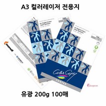 SBD A3컬러 레이저프린터 용지 복사인쇄 프린트종이복사지 전지 사진인화
