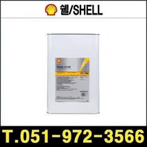 Shell 기어오일 Omala S4 WE 150 20L 오말라, 1개