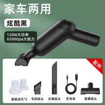 매트리스 침구청소기 침대 이불 집먼지 진드기 청소기 러그, 블랙 세트 65000Pa