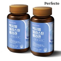 퍼펙토 맥시멈 엘라스틴 콜라겐 72g, 2개