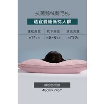 호텔배게 호텔 솜 구스 베개 수성 홈스펀 다운 거위털 1인 가정용 목 심지 케어 학생 기, 01 항균鹅绒鹅毛枕(어두운 분홍색/로우)【95%흰 거위