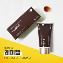 레피젤연고50g 2개 상처소독 흉터 욕창연고