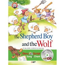유니오니아시아 The Shepherd Boy and the Wolf 양치기 소년과 늑대 책 + CD 1장