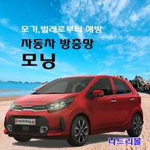 나드리몰 모닝 (밴드형) 자동차방충망 차량모기장 차박방충망 캠핑모기장 자동차모기장 차박방충망 캠핑모기장 햇빛가리개 자동차방충망, 1