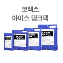 대성월드 / 코멕스 아이스탱크팩 / 젤팩 셀팩 얼음 캠핑 낚시 등산 휴대용 보냉용품, 아이스탱크팩 1300cc - 1개