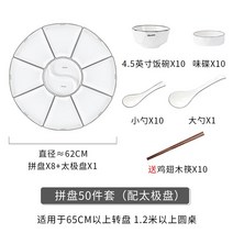 예쁜 볼 파스타 종지 시리얼 스프 모둠원 식기세트 설날 도자기 접시 찬기 가정용 아이디어 홈 샤브샤브 파티 플레이팅 세트, 14 모둠원50세트（태극접시）