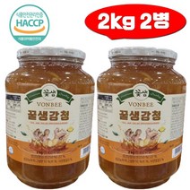 코스트코 꿀 생강 차 꽃샘 꿀 생강청 VONBEE 2kg 2병 대용량 과일청 선물