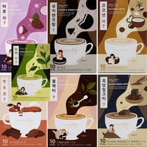 블랙티/타로라떼/홈카페/타이거mama/녹차라떼/흑당밀크티/쿠키앤크림/코코넛라떼/라떼/커피/핫초 파라도매, 타이거마마 다크초코라떼10T