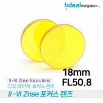 ZnSe 포커스 렌즈 18mm FL50.8mm CO2 레이저 커팅 조각 각인, ZnSe 포커스 렌즈 18mm, FL50.8mm