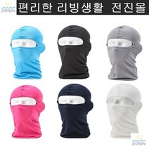해적모자 낚시 통풍잘되는 빛차단 초경량 전면마스크 겨울등반 자전거, 핑크